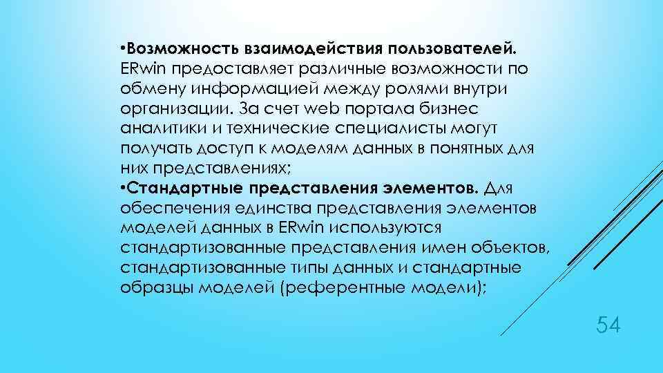 Возможность взаимодействия. Возможности к взаимодействию.