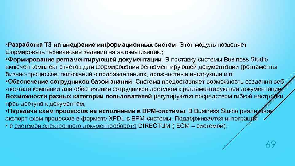 Техническое задание на разработку информационной системы образец