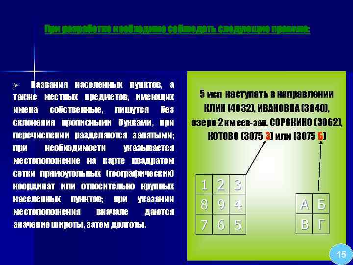 Как назывался порядок