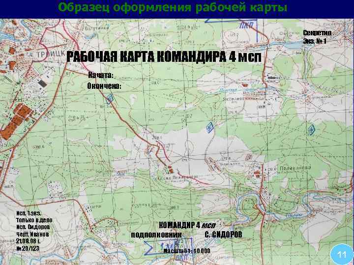 Как проверить рабочая карта или нет