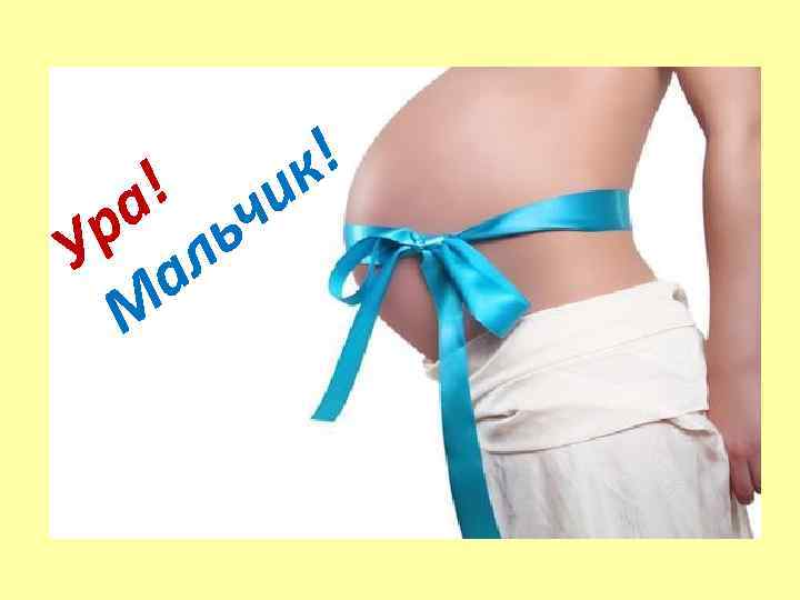 ! чи а ь р л У а М ! к 