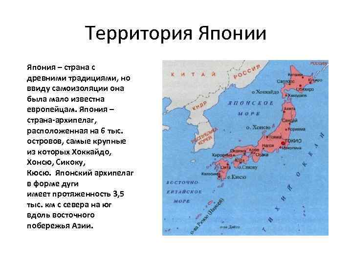 Карта японии в 19 веке