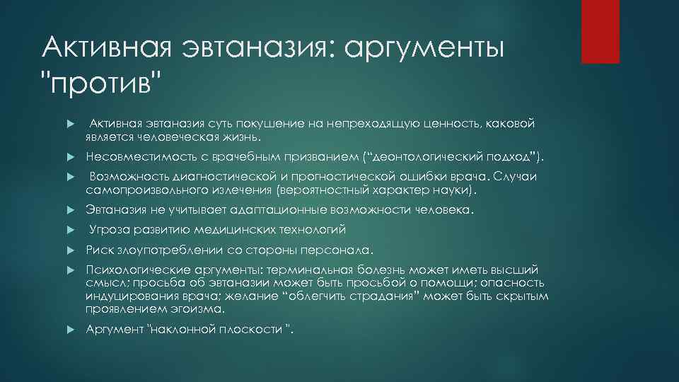 Проблемы памяти долга ответственности непреходящей человеческой жизни в изображении писателя