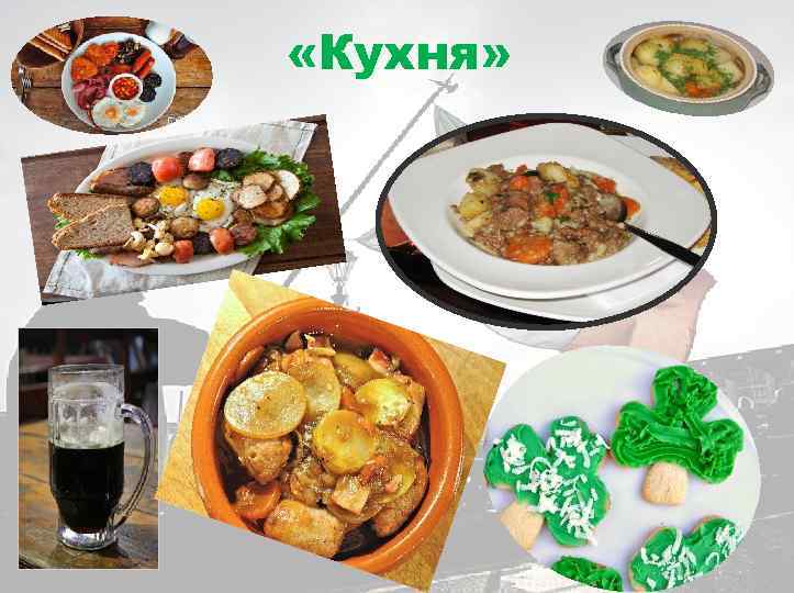  «Кухня» 