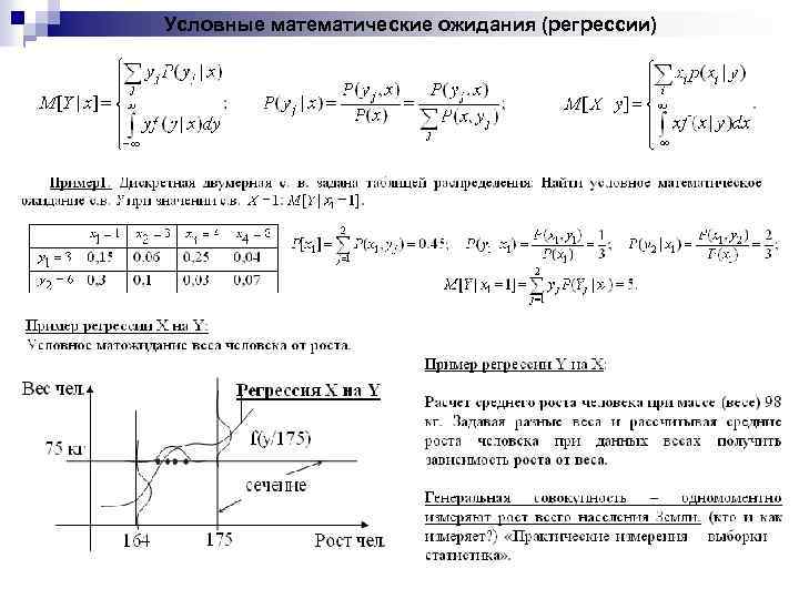 Найти вероятность и математическое ожидание