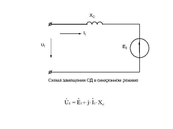 Схема замещения дросселя