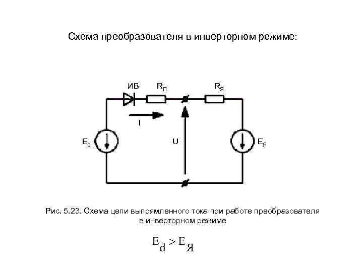 Инвертор схема информатика 8 класс