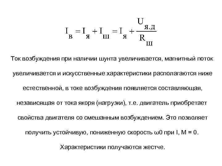 Ток возбуждения