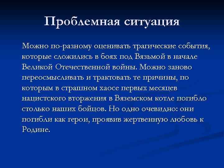 Историческая память цель. Память цели. 19 Политика памяти цели, агенты, формы..