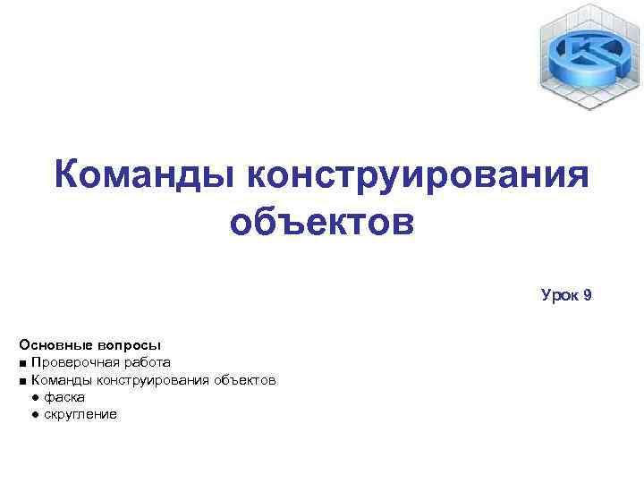 Нартя в и основы конструирования объектов дизайна