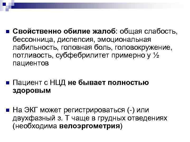 Температура 37 5 слабость потливость. Слабость недомогание субфебрильная температура головная боль. Лабильность характерна для медицинской сестры. Лабильность и слабость. Диспепсия уравнение бессонница.