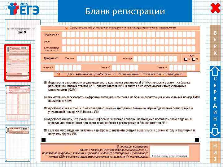 Как заполнять презентацию