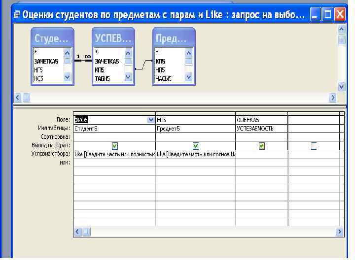 Запрос из excel в access