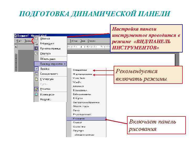 Для правильного оформления текстовых документов и чертежей используется комплекс стандартов