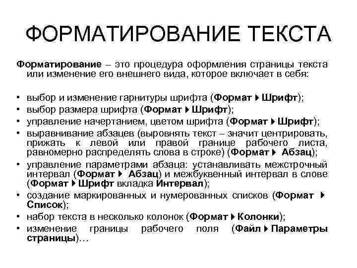 В чем основные преимущества компьютерной технологии создания текстовых документов перед бумажной