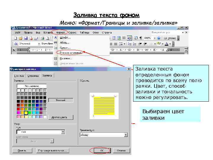 Программа microsoft word предназначена для создания текстовых документов с элементами графики