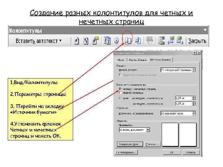 Создание текстовых документов в ms word 2007