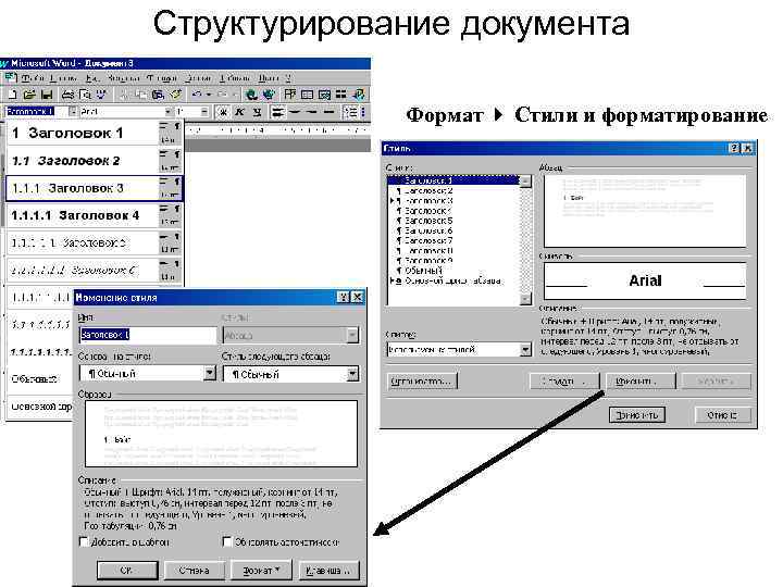 Укажите команду запуска средства создания графического текста заголовков в программе word