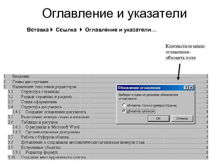 Оглавление со ссылками на слайды презентации