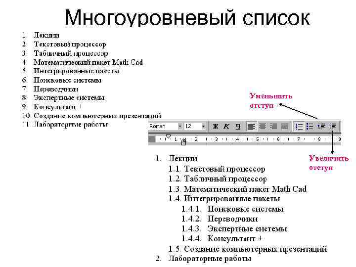 Создание текстовых документов в ms word 2007 практическая работа 8