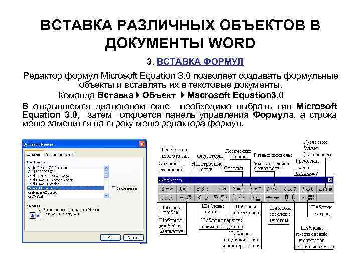 Средства word