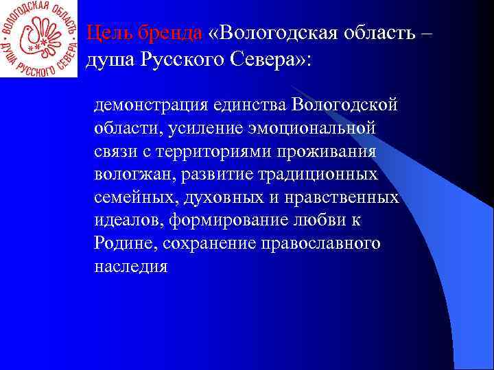 Проекты вологодской области