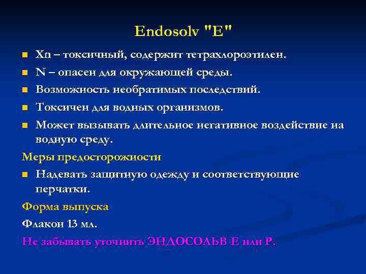 Endosolv 