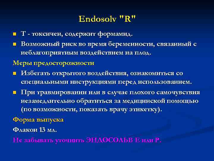 Endosolv 