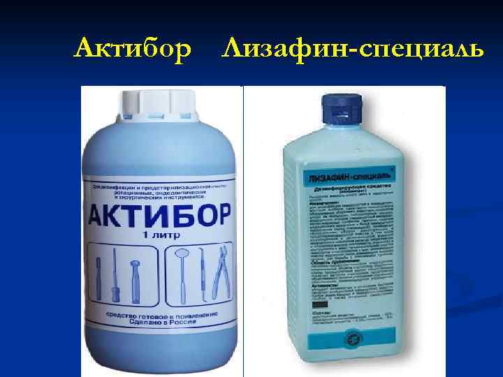 Актибор Лизафин-специаль 