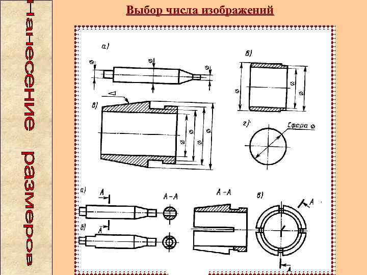 Выбор числа изображений 