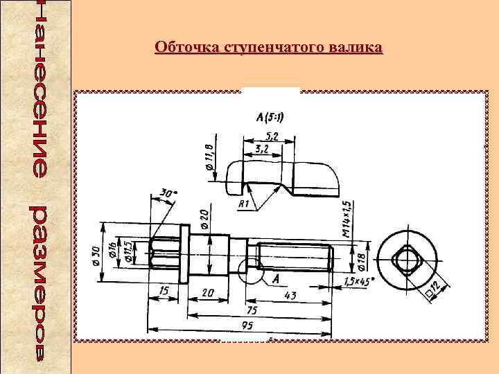 Обточка ступенчатого валика 