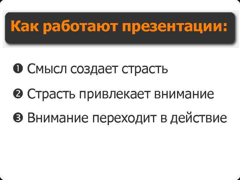 Смысл сделанного. Средства создания подтекста. Смысл презентации. В чем смысл презентации проекта?. Смерть через POWERPOINT.