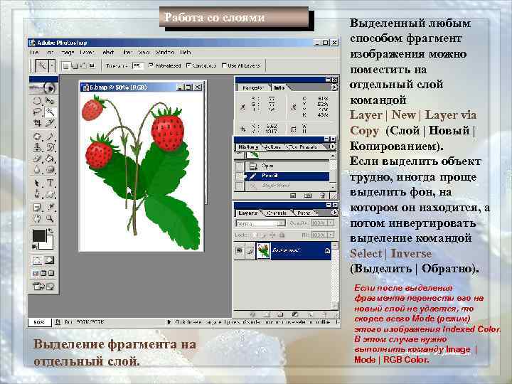 Как скопировать фрагмент рисунка в другое приложение windows