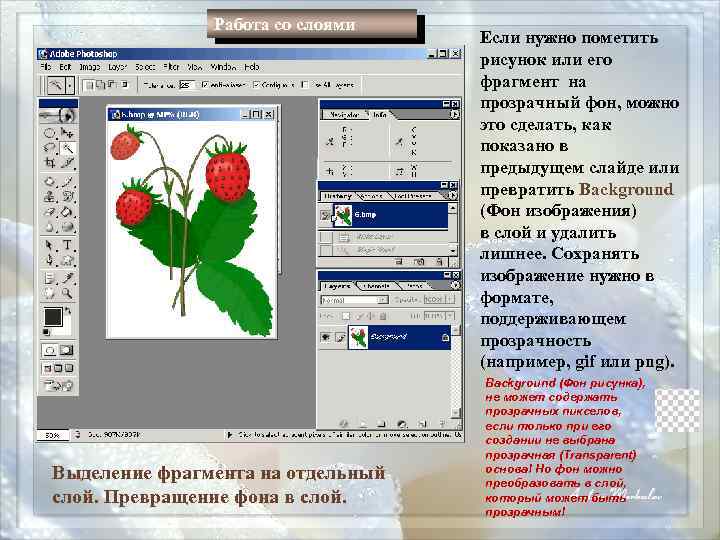 Рисунок и текст находятся в разных слоях если установлен параметр