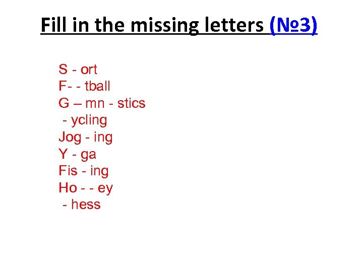 Fill in the missing letters (№ 3) S - ort F- - tball G