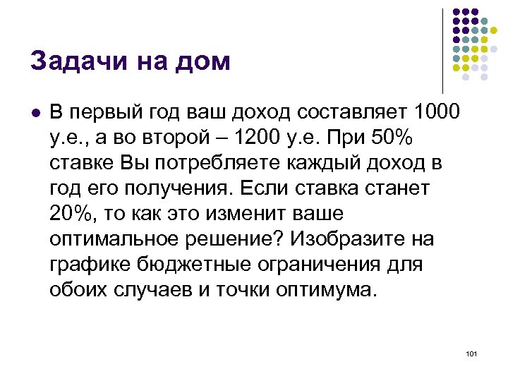 Доходов составляет 13 от. Ваш доход составляет.