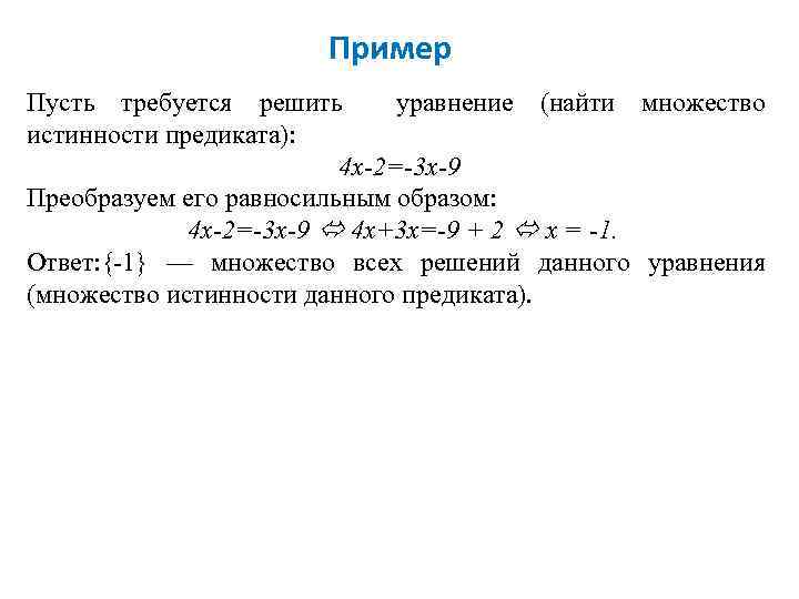 Предикат сравнения с образцом