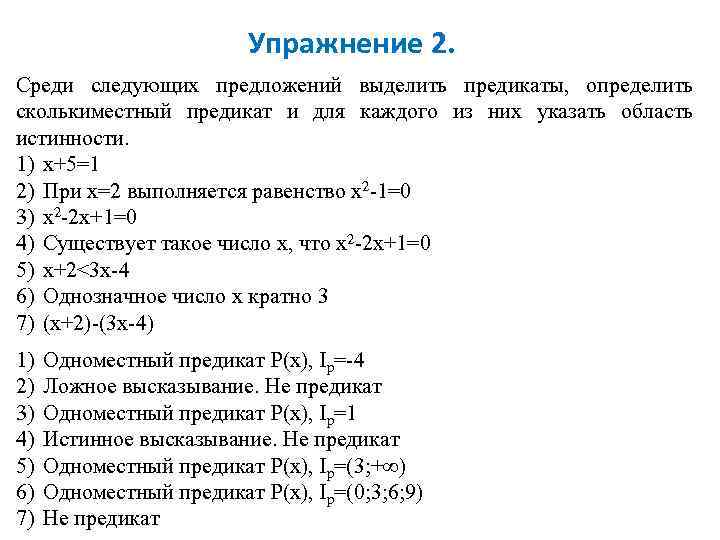 Предикат сравнения с образцом