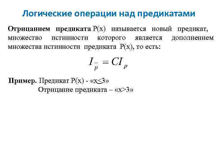 Предикат сравнения с образцом