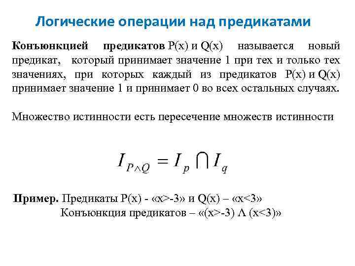 Предикат сравнения с образцом