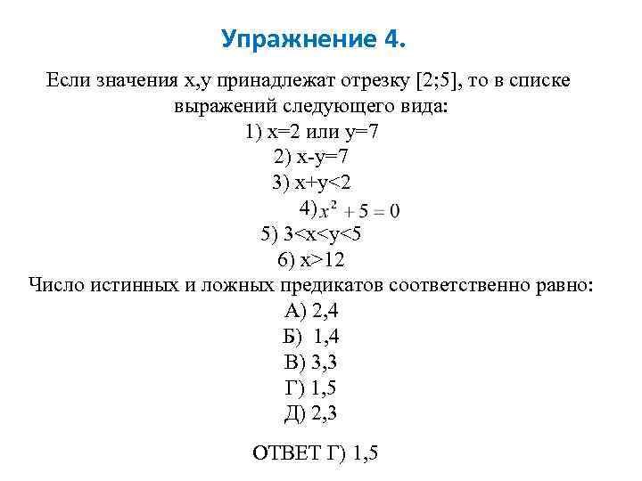 Определите какие из его корней принадлежат отрезку 2 корень из 10