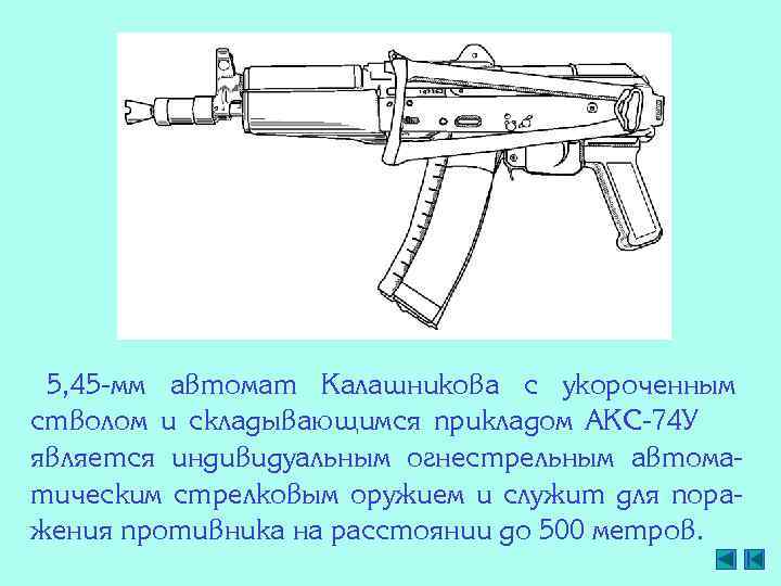 Чертеж акс 74 у