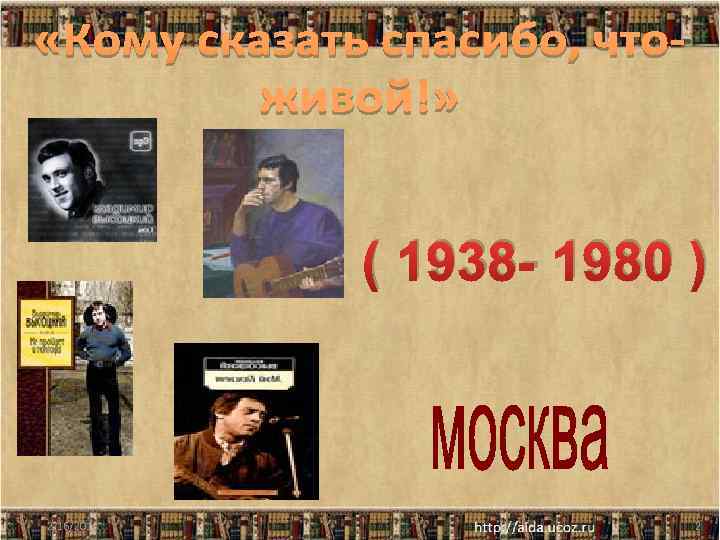 ( 1938 - 1980 ) 2/16/2018 2 