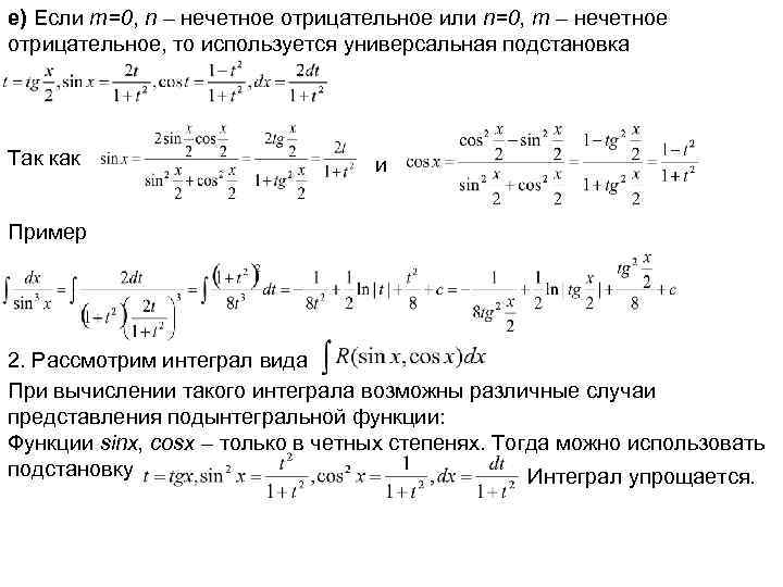 Разложить на простейшие