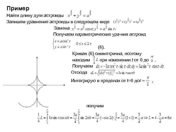 По данному чертежу найдите длину дуги вс