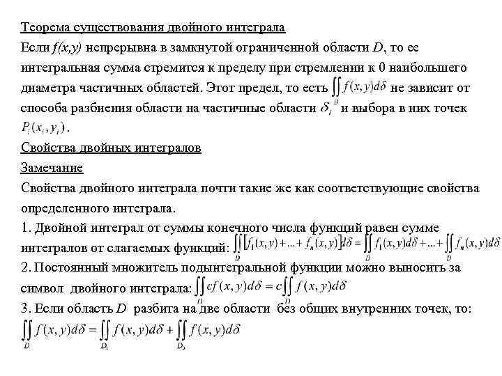 Теорема существования изображения