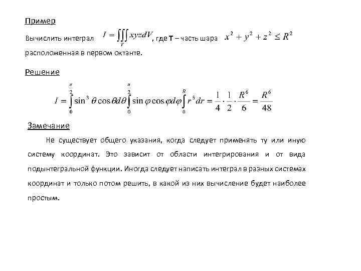 Тело лежит не в положительном октанте xyz автокад