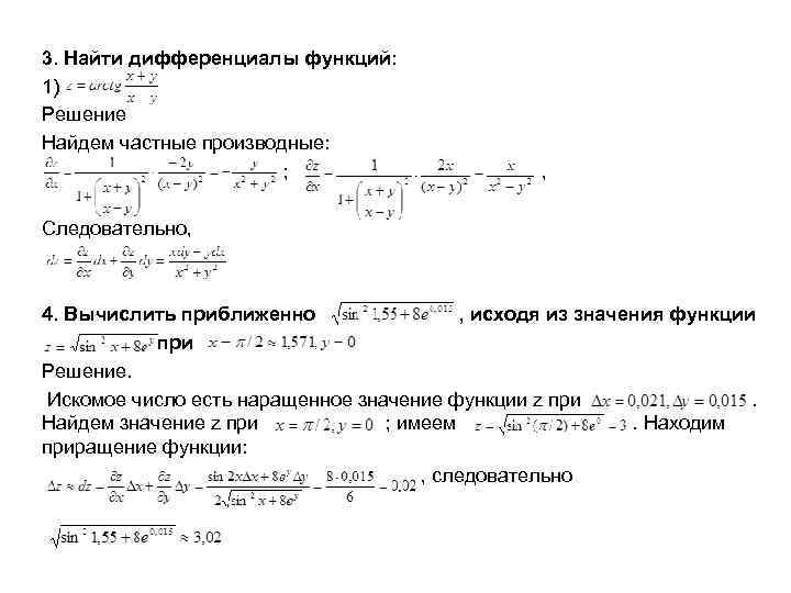 Y 4 производная функция