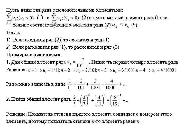 Вертикальный ряд