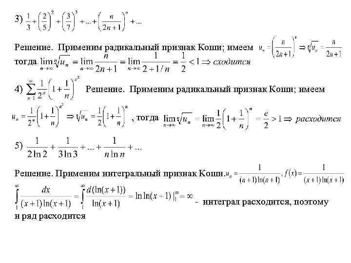 Признак коши доказательство